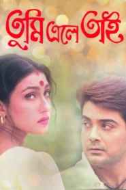 Tumi Eley Tai (1999) – Full Movie Download & Watch FREE – upmoviez.com