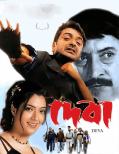 Deva (2002) Bengali WEB-DL – Full Movie Download & Watch FREE – upmoviez.com