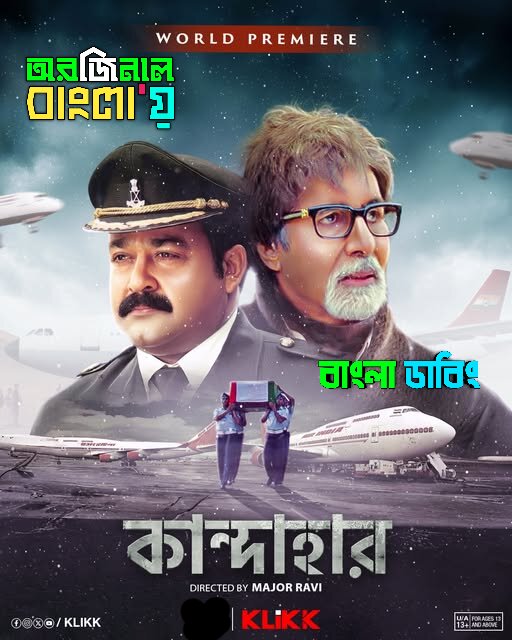 Kandahar (2010) Bengali Dubbed Original & Watch FREE