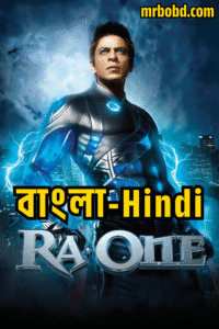Ra.One (2011) Bangla/Hindi – Full Movie Download & Watch FREE – upmoviez.com