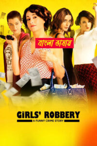 Girls Robbery (2025) Bengali Dubbed ORG DP WEB-DL – Full Movie Download & Watch FREE – upmoviez.com