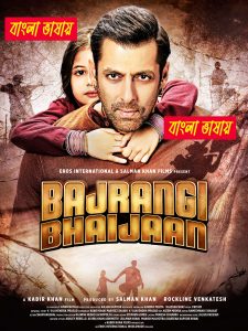 Bajrangi Bhaijaan (2015) Bengali Dubbed Movie & Watch FREE