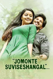 Jomonte Suvisheshangal (2017) Malayalam & Watch FREE