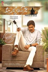 Agnyaathavaasi (2018) Bengali Dubbed ORG & Watch FREE