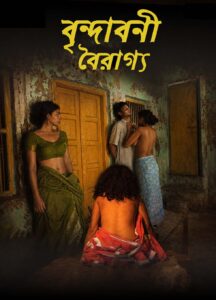 Dispassionate Love (2018) Vrindavani Vairagya – Bengali