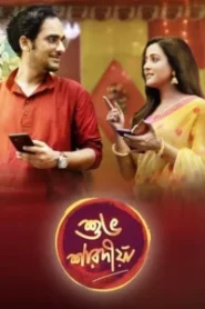 Shubho Sharadiya (2018) & Watch FREE