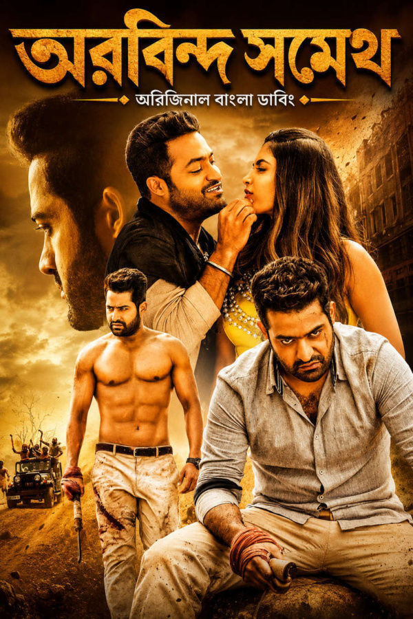 Aravinda Sametha Veera Raghava (2018) Bengali Dubbed