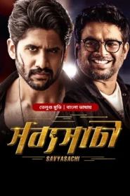 Savyasachi – Bengali Dubbed – Full Movie Download & Watch FREE – MRBOBD.COM