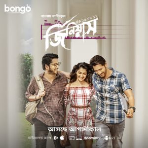 Maharshi (2019) Bangla Dubbed – Genius – Full Movie Download & Watch FREE – upmoviez.com