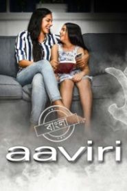 Aloukik – Aaviri (2019) Bengali Dubbed ORG & Watch FREE