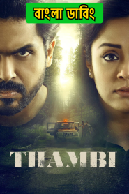 Thambi (2019) Bengali Dubbed ORG & Watch FREE