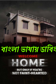 Welcome Home (2020) Bengali Dubbed ORG Sonyliv & Watch FREE