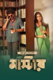 Master (2021) Bengali Dubbed ORG Bongo