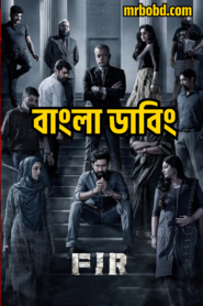 Fir (2022) Bangla Dubbed – Full Movie Download & Watch FREE – upmoviez.com