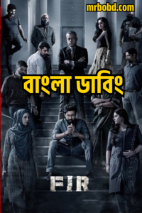Fir (2022) Bangla Dubbed – Full Movie Download & Watch FREE – upmoviez.com