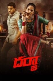 Darja (2022) Dual Audio [Hindi-Telugu] WEB-DL – Full Movie Download & Watch FREE – upmoviez.com