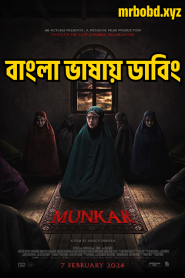 Munkar (2024) Indonesian Horror – Bangla Dubbed – Full Movie Download & Watch FREE – upmoviez.com