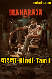 Maharaja (2024) Full HD – Bangla/Hindi/Tamil – Full Movie Download & Watch FREE – upmoviez.com
