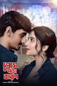 Preme Pora Baron (2024) – Full Series Download & Watch FREE – upmoviez.com