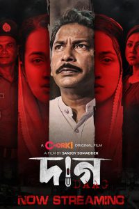 Daag (2023) – Full Movie Download & Watch FREE – upmoviez.com