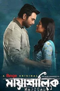 Mayashalik (2022) Download & Watch