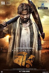 Bir (2020) – Full Movie Download & Watch FREE – upmoviez.com