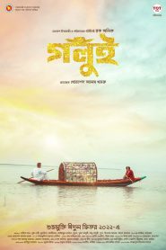 Golui (2022) & Watch FREE