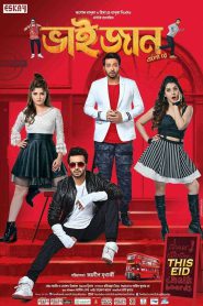 Bhaijaan Elo Re – Full Movie Download & Watch FREE – upmoviez.com
