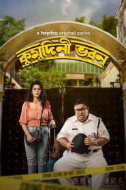 Kumudini Bhavan (2023) Season 01 – Full Series Download & Watch FREE – upmoviez.com
