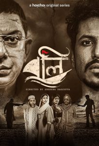 Boli (2021) – Bangla Web Series – Full Series Download & Watch FREE – upmoviez.com