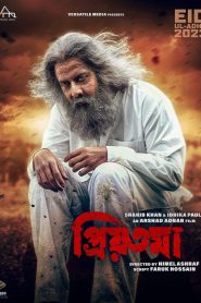Priyotoma (2023) – Full Movie Download & Watch FREE – upmoviez.com