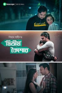 Ditiyo Koishor – Full Movie Download & Watch FREE – upmoviez.com