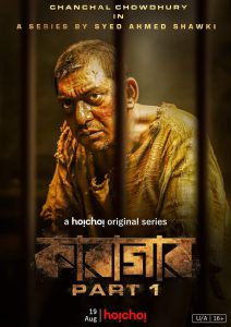 Karagar: Season 1