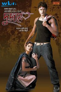 Dujone (2009) – Full Movie Download & Watch FREE – upmoviez.com