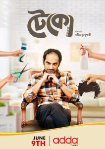 Teko – Full Movie Download & Watch FREE – upmoviez.com