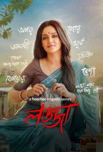Lojja (2024-2025) Season 01-02 – Full Series Download & Watch FREE – upmoviez.com