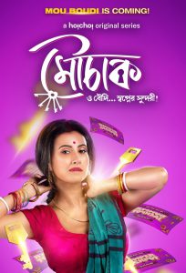 Mouchaak: Season 01 (2021) – Full Series Download & Watch FREE – upmoviez.com