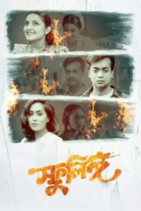 Sphulingo (2021) – Full Movie Download & Watch FREE – upmoviez.com