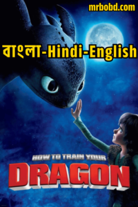 How to Train Your Dragon (2010) Bangla/Hindi/English – Full Movie Download & Watch FREE – upmoviez.com