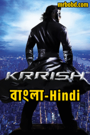 Krrish (2006) Bangla/Hindi – Full Movie Download & Watch FREE – upmoviez.com