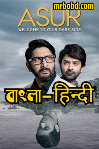 Asur – (2020-2023) – Season01-02 – Bangla/Hindi – Full Series Download & Watch FREE – upmoviez.com
