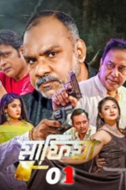 Mafia: Part 1 (2024) – Full Movie Download & Watch FREE – upmoviez.com