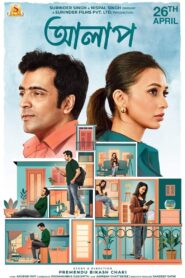 Alaap – Full Movie Download & Watch FREE – upmoviez.com