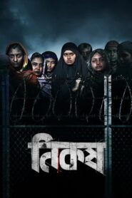 Nikosh (2023) – Full Movie Download & Watch FREE – upmoviez.com