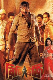 Refugee (2006) – Full Movie Download & Watch FREE – upmoviez.com