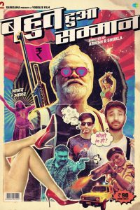 Bahut Hua Sammaan (2020) – Full Movie Download & Watch FREE – upmoviez.com