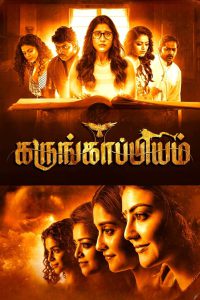 Karungaapiyam – Kali Kitab (2023) Hindi Dual – Full Movie Download & Watch FREE – upmoviez.com