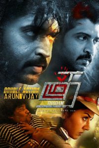 Thadam (2019) Hindi Dubbed – Full Movie Download & Watch FREE – upmoviez.com