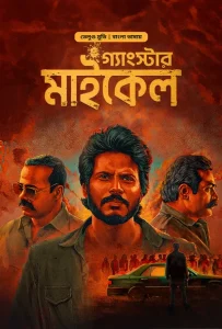 Michael-Gangster Michael (2024) Bangla Dubbed – Full Movie Download & Watch FREE – upmoviez.com
