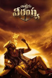 Waltair Veerayya (2023) Hindi Dual Audio – Full Movie Download & Watch FREE – upmoviez.com